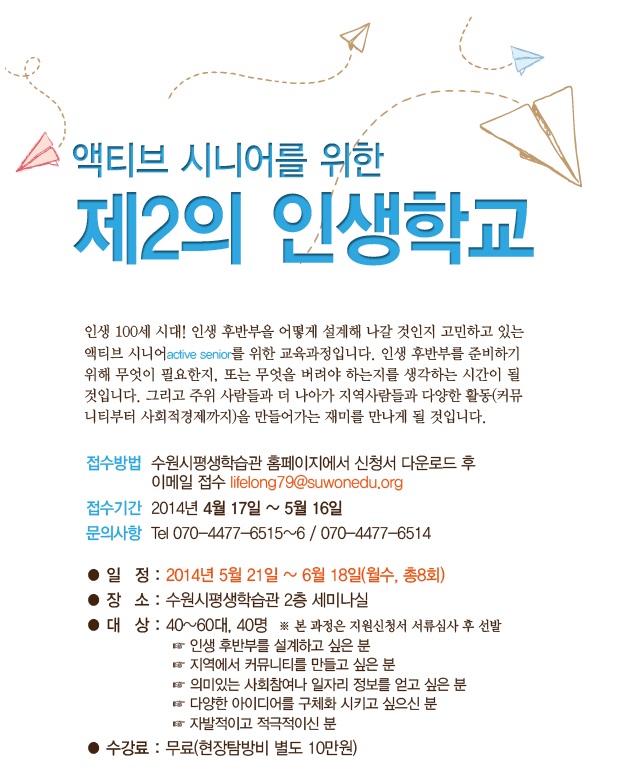 인생학교.jpg