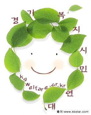 경기복지시민연대 (4).jpg