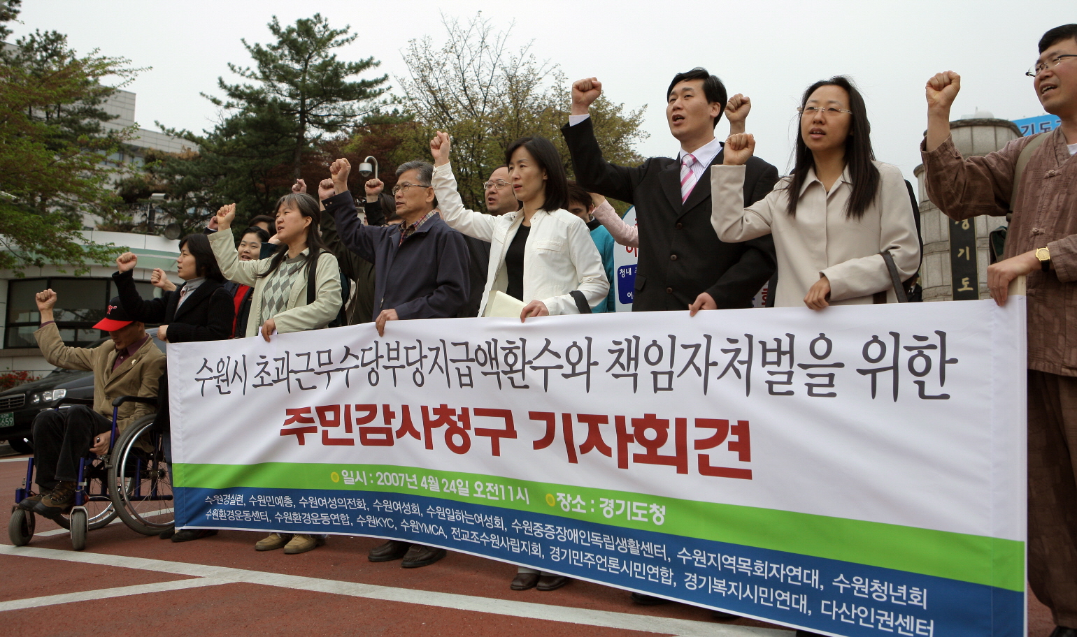 경기복지시민연대 (3).jpg