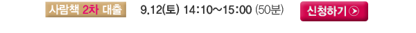 150821_휴먼라이브러리수원_서문하단2.gif